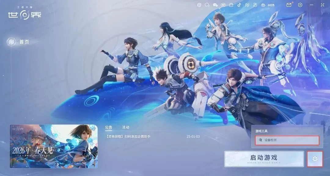 西班牙足协,主席魯比亞,萊斯宣布辞,香港赛马会,香港赛马,马会活动,赛马资讯