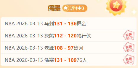 布鲁尔戏称,迎战帕森斯,与哈登防守,香港赛马会,香港赛马,马会活动,赛马资讯