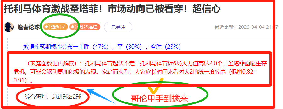 人民日报客,户端,巩立姣,香港赛马会,香港赛马,马会活动,赛马资讯
