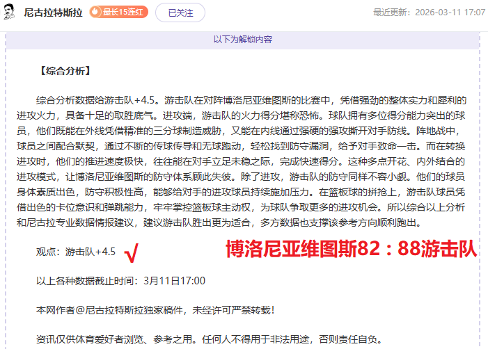 周末大乐透,期号专家推,质合分析攻,香港赛马会,香港赛马,马会活动,赛马资讯