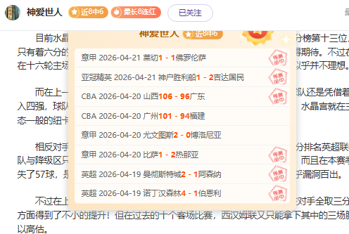 周胜,挪超专家独,角戏推荐,香港赛马会,香港赛马,马会活动,赛马资讯