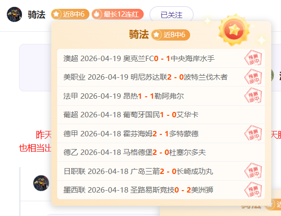 段冉,湖人应善用,浓眉内线优,香港赛马会,香港赛马,马会活动,赛马资讯