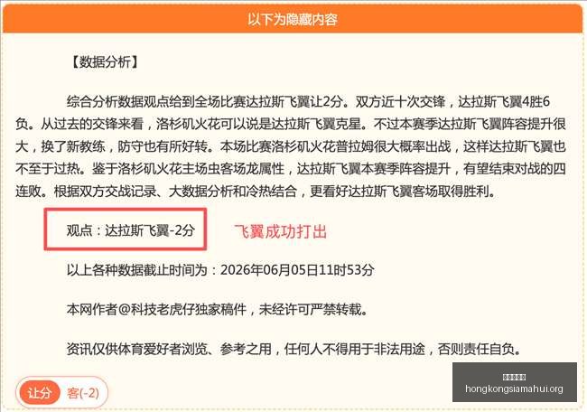 宝可梦,朱紫诈骗风,波卖家公开,香港赛马会,香港赛马,马会活动,赛马资讯