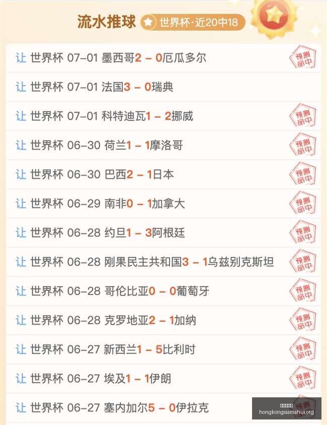 精选定胆,厄瓜甲对决,德芬主场迎,香港赛马会,香港赛马,马会活动,赛马资讯