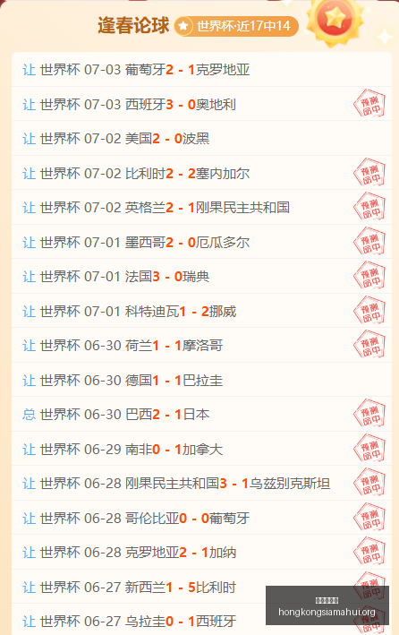 香港赛马会,香港赛马,马会活动,香港赛马会,香港赛马,马会活动,赛马资讯