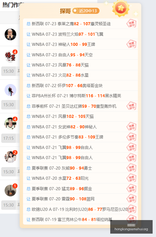 推荐,足球攻略周,美职联前瞻,香港赛马会,香港赛马,马会活动,赛马资讯