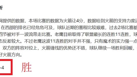 大乐透期号专家推荐：骑士活塞对决，祖师爷哈登压制力惊人