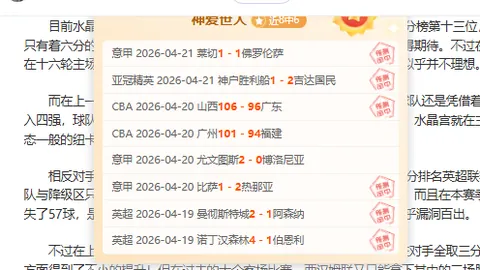 周胜76挪超专家独角戏推荐：主场龙分析