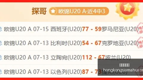 香港赛马会 102619 2